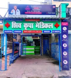 Generic medicare (Shiv Kripa Generic Medical & E-clinic)
