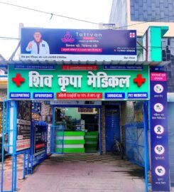 Generic medicare (Shiv Kripa Generic Medical & E-clinic)