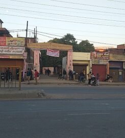 Rooprani Sukhnandan Singh Mahavidyalaya